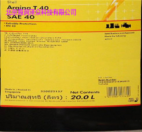 Shell Argina T40 殼牌愛力能T40發(fā)動(dòng)機(jī)油