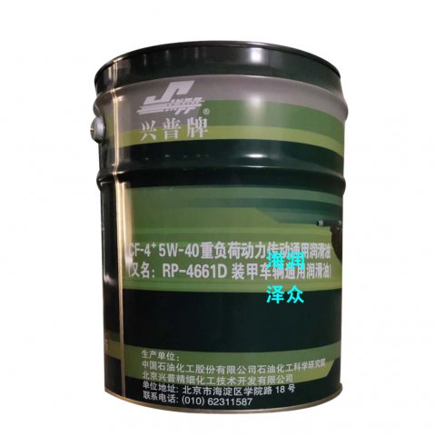 興普CF-4+5W-40重負(fù)荷動力傳動通用潤滑油